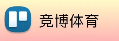 竞博体育 logo